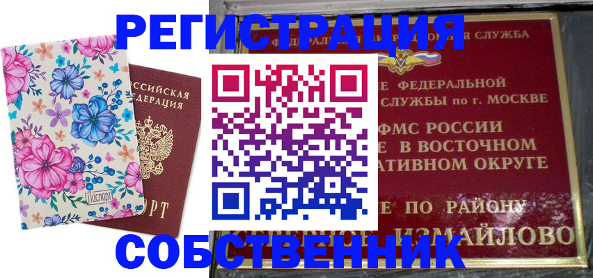 прописка 2025 в Чайковском