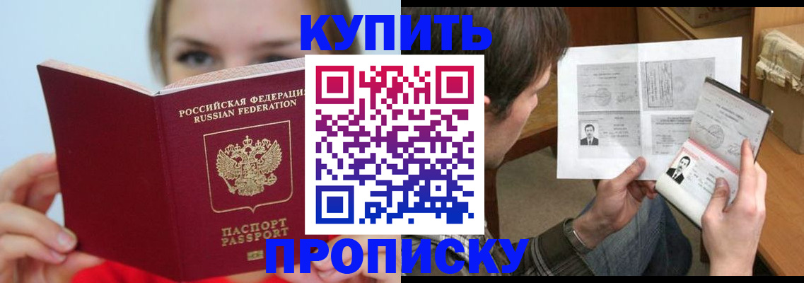 временная регистрация 2025 в Чайковском