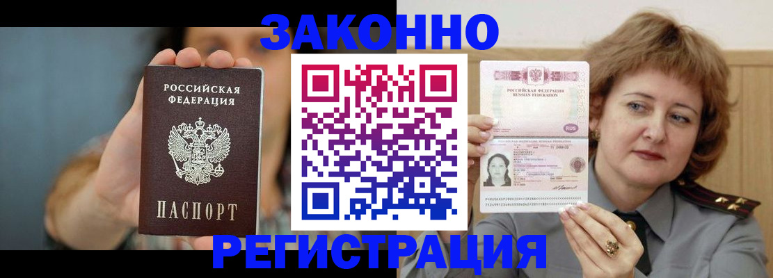 временная регистрация надежно в Чайковском
