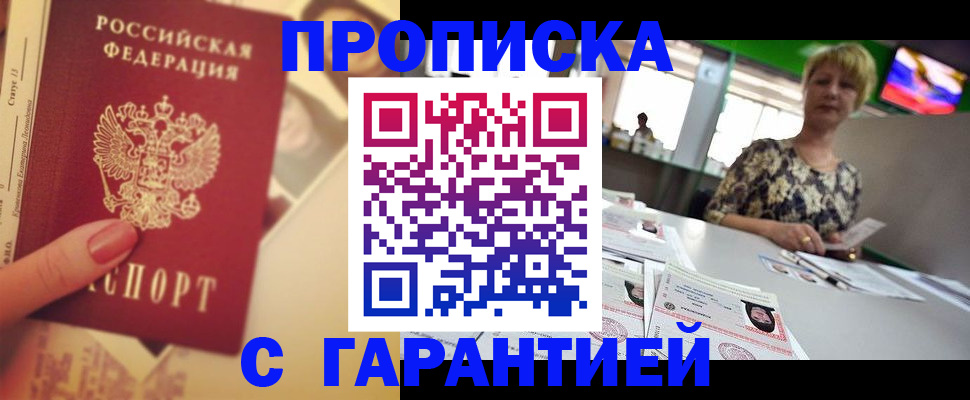 прописка иностранных граждан в Чайковском