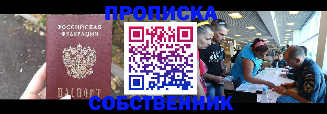 прописка в Чайковском
