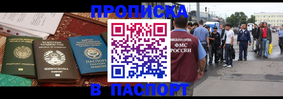 прописка законно в Чайковском