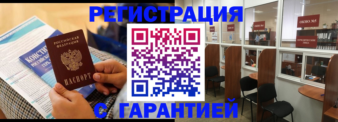 прописка для кредита в Чайковском